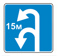 Дорожный знак 5.30, Временная (3 года), Композит 3 мм, 1 типоразмер